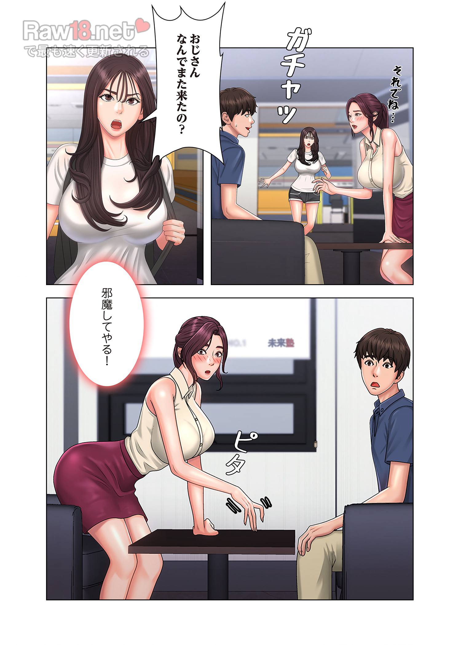 竿姉妹 - Page 35